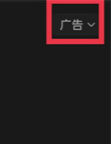 微信朋友圈的廣告推廣怎么去掉 朋友圈的廣告怎么關閉