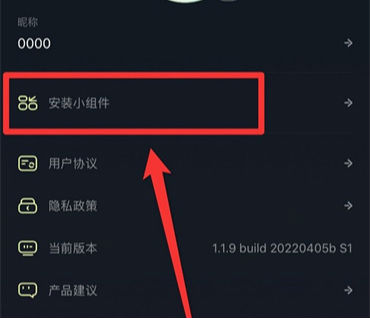 貼貼怎么添加桌面？貼貼放到桌面怎么變大？