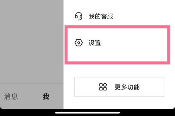 抖音為什么變紅了？抖音界面怎么變成白色設置顏色？
