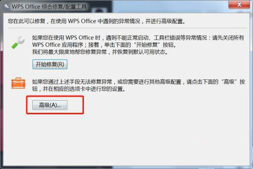 Win7系統怎么設置WPS不自動更新？WPS不自動更新設置教程