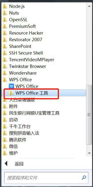 Win7系統怎么設置WPS不自動更新？WPS不自動更新設置教程