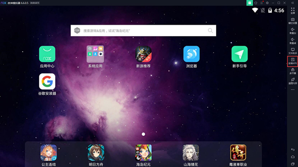 夜神模擬器如何安裝APP？夜神模擬器安裝APP的方法