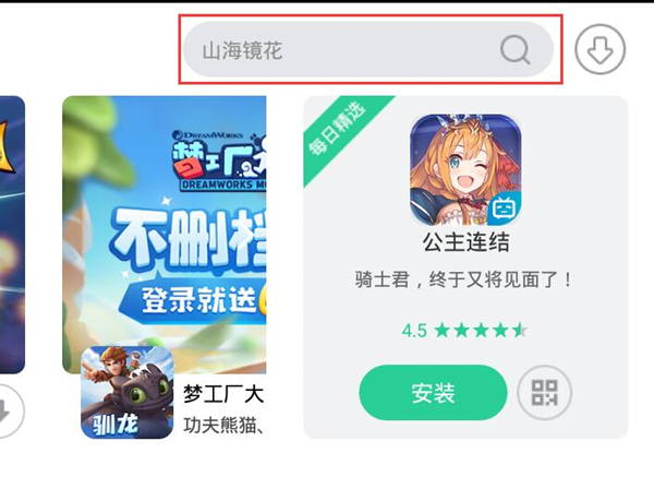 夜神模擬器如何安裝APP？夜神模擬器安裝APP的方法