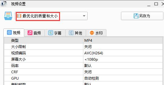 格式工廠轉換mp4失敗怎么辦？格式工廠轉換mp4失敗的解決方法
