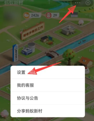 螞蟻新村怎么改名字？螞蟻新村海風沖浪店改名字教程