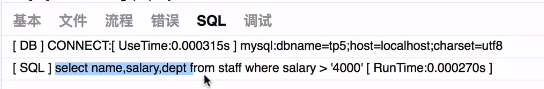 在網頁打印sql后，自動生成的sql語句，使用什么工具？