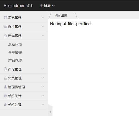 老師，項目導入后，只有左邊的欄目正常，右邊的內容顯示No input file specified.，咋回事