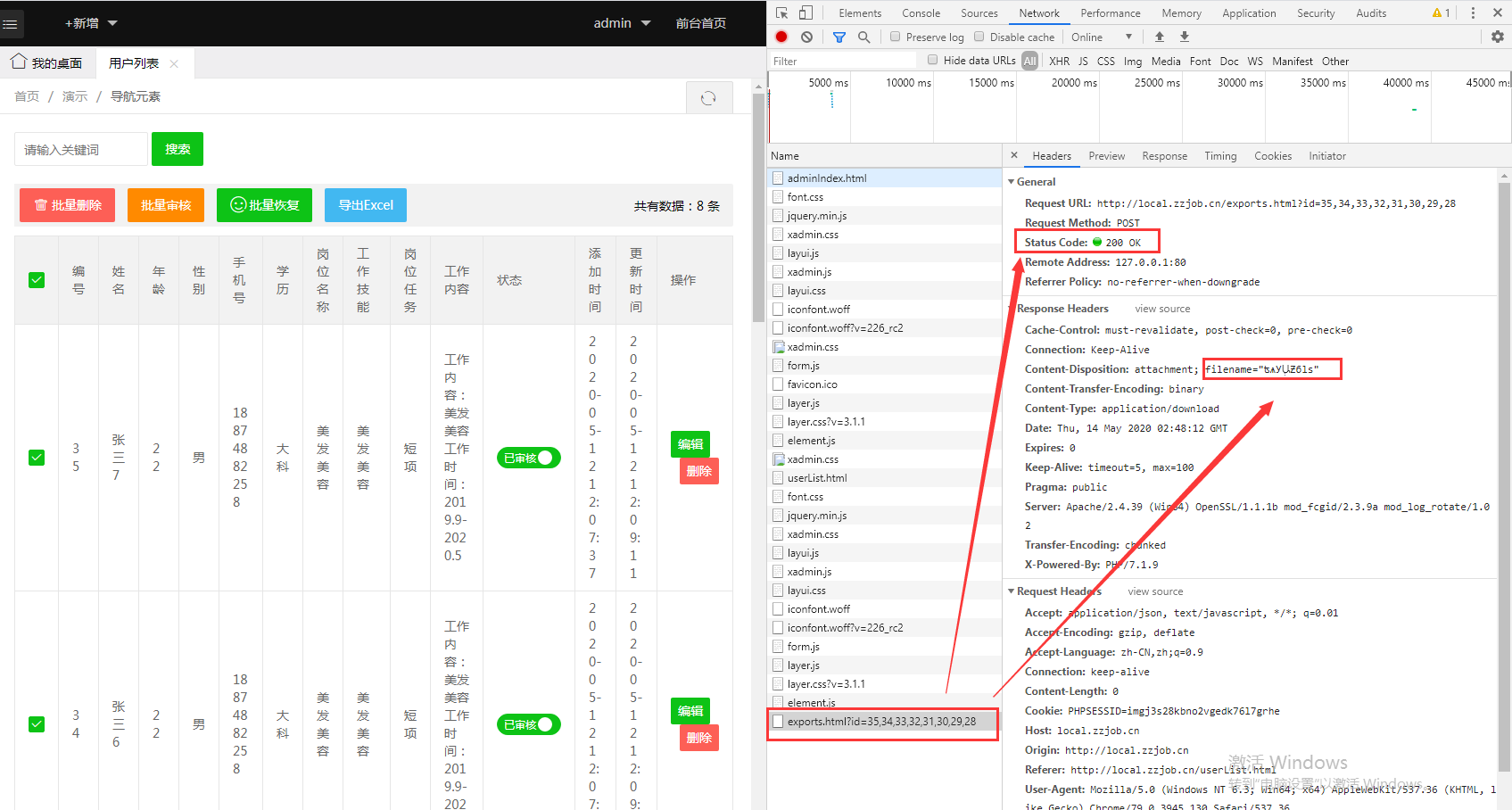thinkphp5.0.24+PHPExcel導出功能總是導出不了,請大佬們幫忙分析原因