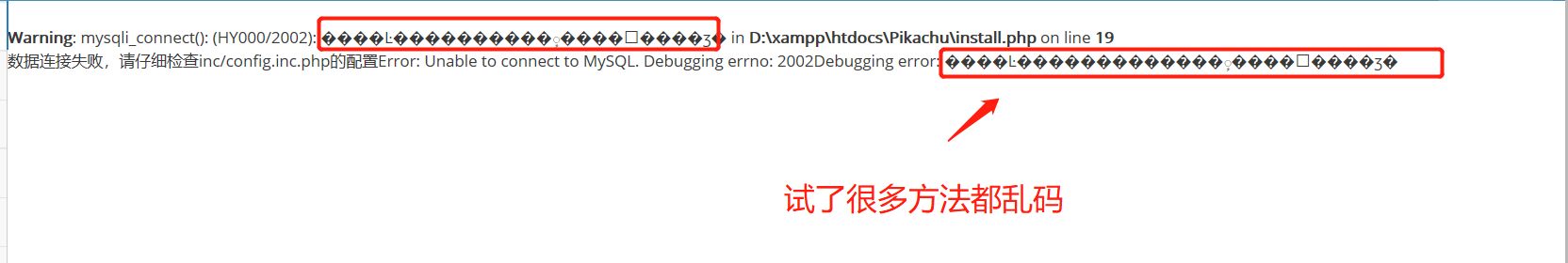 求問：其它輸出都正常，就是錯誤輸出是亂碼！