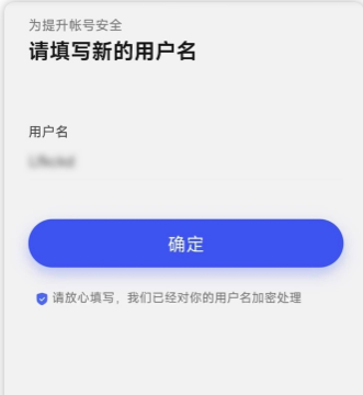百度怎么改用戶名  百度賬號改名字用戶名方法設置教程