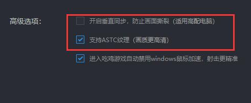 雷電模擬器怎么設置最流暢？雷電模擬器最流暢的設置方法