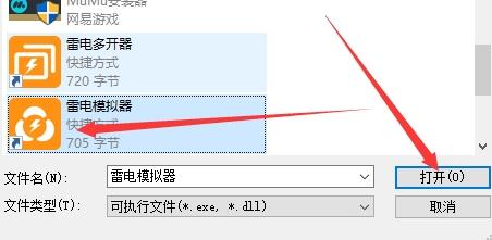 雷電模擬器怎么設置最流暢？雷電模擬器最流暢的設置方法