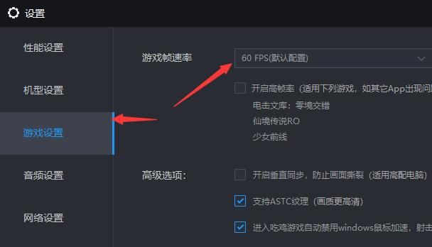 雷電模擬器怎么設置最流暢？雷電模擬器最流暢的設置方法