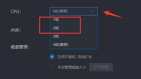 雷電模擬器cpu占用過高怎么辦？雷電模擬器cpu占用過高解決方法