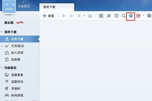 迅雷怎么在睡眠模式繼續下載文件？