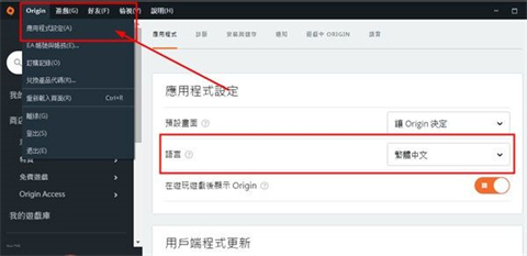 橘子平臺如何設置中文？橘子平臺設置中文的方法