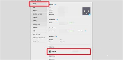 橘子平臺如何綁定Steam賬號？橘子平臺綁定Steam賬號的方法