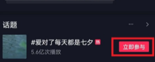 抖音點贊玫瑰花怎么弄是什么含義 抖音點贊送玫瑰花代表什么