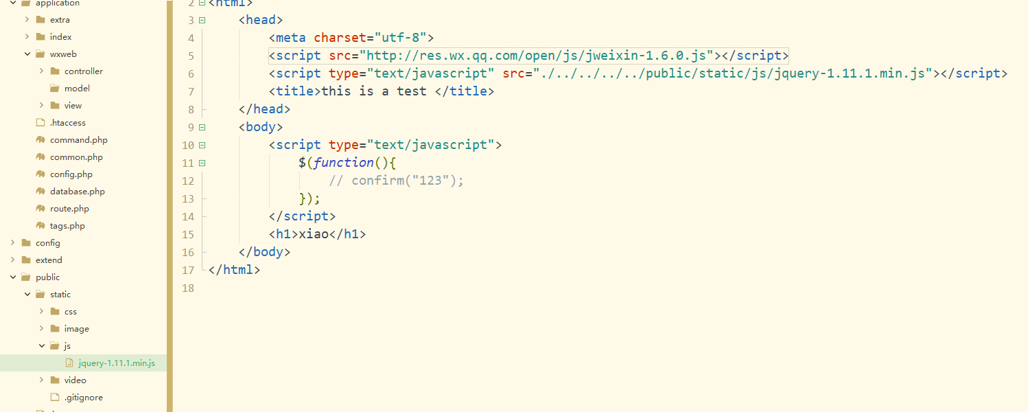 thinkphp5.0 怎樣引入public/static里的js文件，不用絕對路徑