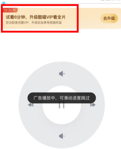 優酷投屏為什么只能投6分鐘？優酷投屏收費了嗎