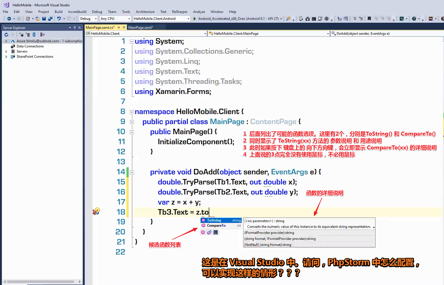 請問要實現如下功能，該如何配置PHPStorm？
