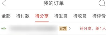 拼多多怎么取消訂單不想買了 拼多多取消訂單錢會退回來嗎