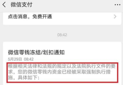 微信劃扣是什么意思 微信扣費怎么關閉扣費在哪里取消