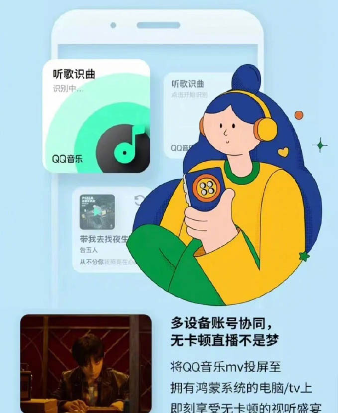 如何在鴻蒙萬能卡片中添加QQ音樂？鴻蒙萬能卡片添加QQ音樂的操作步驟