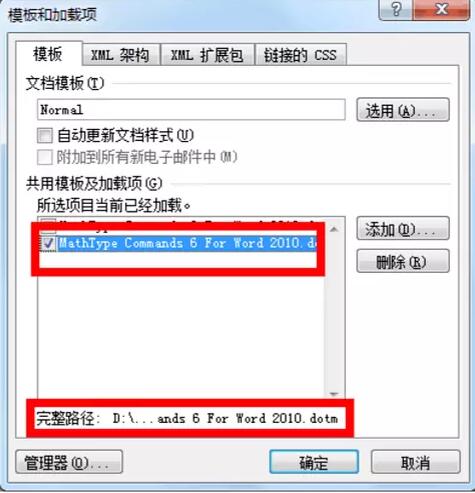 Mathtype安裝后關聯word