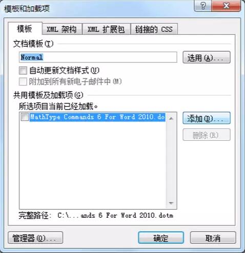 Mathtype安裝后關聯word