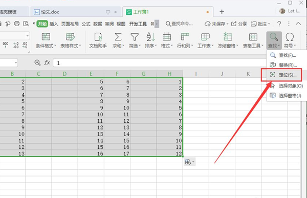 Wps如何刪除大量的多余行列？Wps刪除空白列的方法