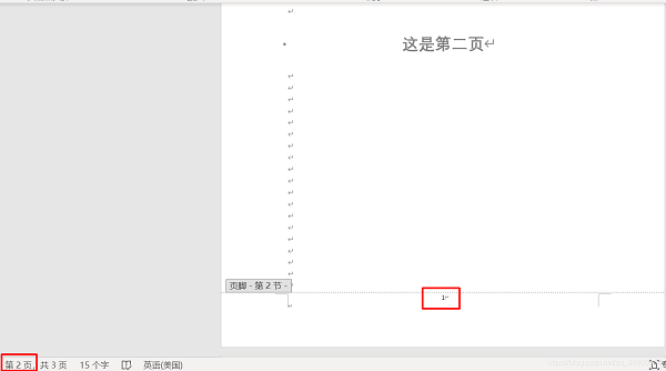 Word怎么設置第一頁不顯示頁碼，從第二頁開始顯示頁碼為1？