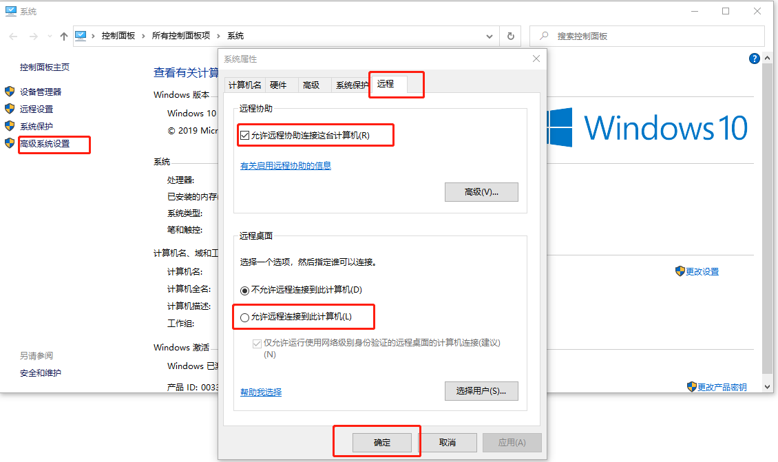 QQ遠程一直顯示正在建立連接怎么辦？