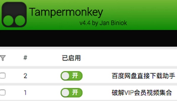 百度網盤直接下載助手js腳本文件怎么用？