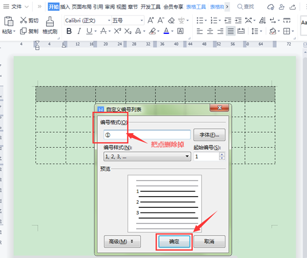 WPS表格如何填充序列號？WPS表格填充序列號的方法