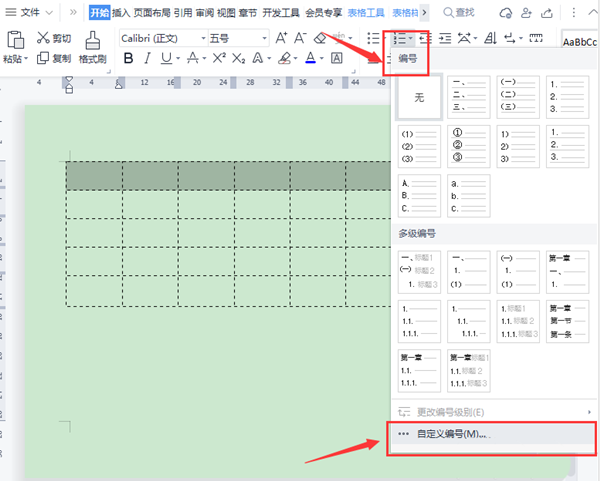 WPS表格如何填充序列號？WPS表格填充序列號的方法