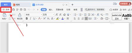 Wps如何設置定時備份？Wps設置定時備份的方法