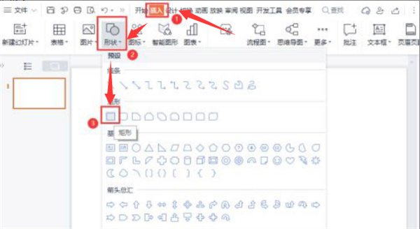 WPS如何合并不同圖形？WPS合并不同圖形的方法