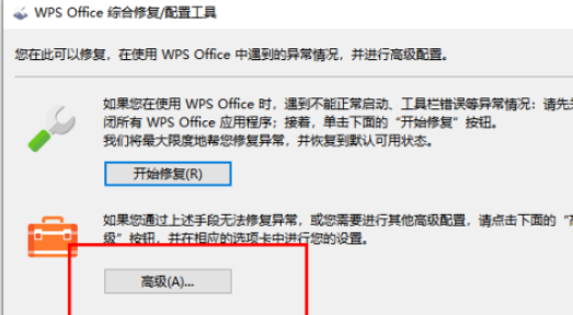 Wps如何禁止自動升級？Wps禁止自動升級的方法