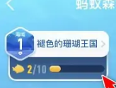 螞蟻森林神奇海洋拼圖怎么合成 支付寶神奇海洋拼圖合成攻略