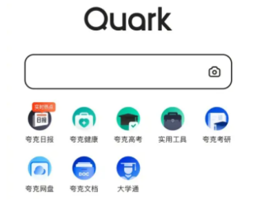 夸克掃描王在哪里怎么用 夸克掃描王怎么刪里面的字