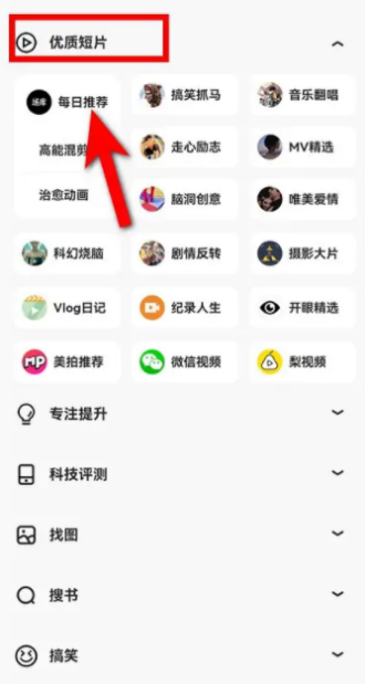 夸克片庫不見了怎么沒了 夸克片庫怎么打開在哪里設置