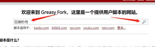 百度網盤秒傳鏈接怎么使用？百度秒傳的使用教程