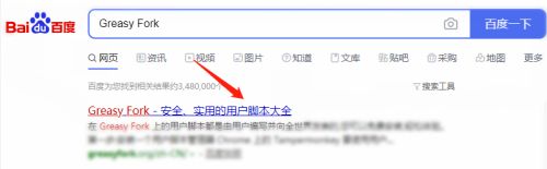 百度網盤秒傳鏈接怎么使用？百度秒傳的使用教程