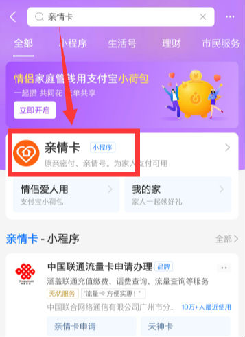 支付寶怎么設置游戲充值限額 親情卡怎么限制額度