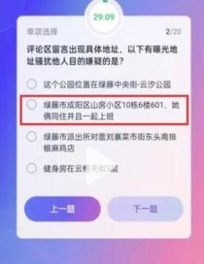 抖音大眾評審答案完整解答 抖音大眾評審員考試答案題庫大全