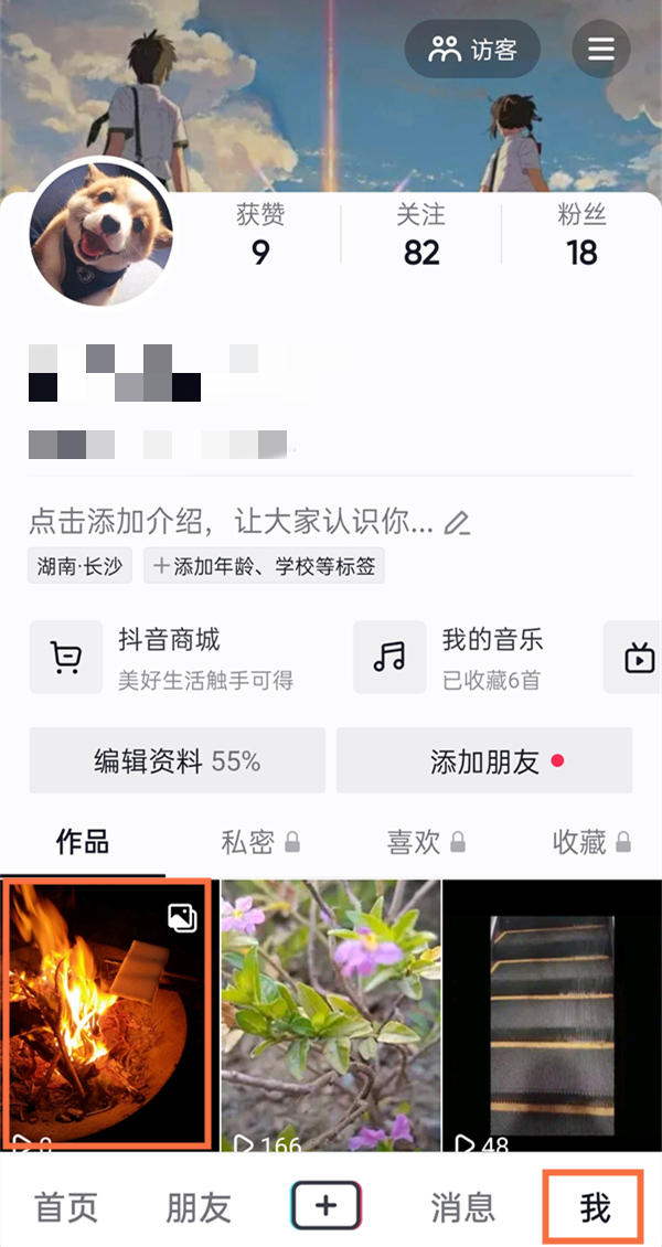 抖音圖文怎么設置不能下載