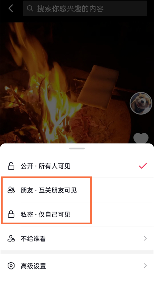 抖音圖文怎么設置不能下載
