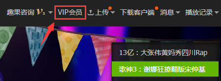 愛奇藝電腦端如何取消自動續費？愛奇藝電腦端取消自動續費的方法