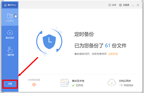 WPS如何設置自動保存？WPS設置自動保存的方法